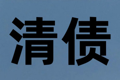 女友欠款不用愁,专业协助轻松讨 女友欠款不用愁,专业协助轻松讨