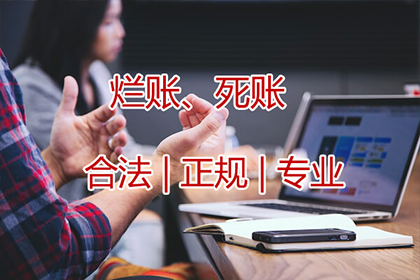 帮助李女士解决多年欠款问题 帮助李女士解决多年欠款问题
