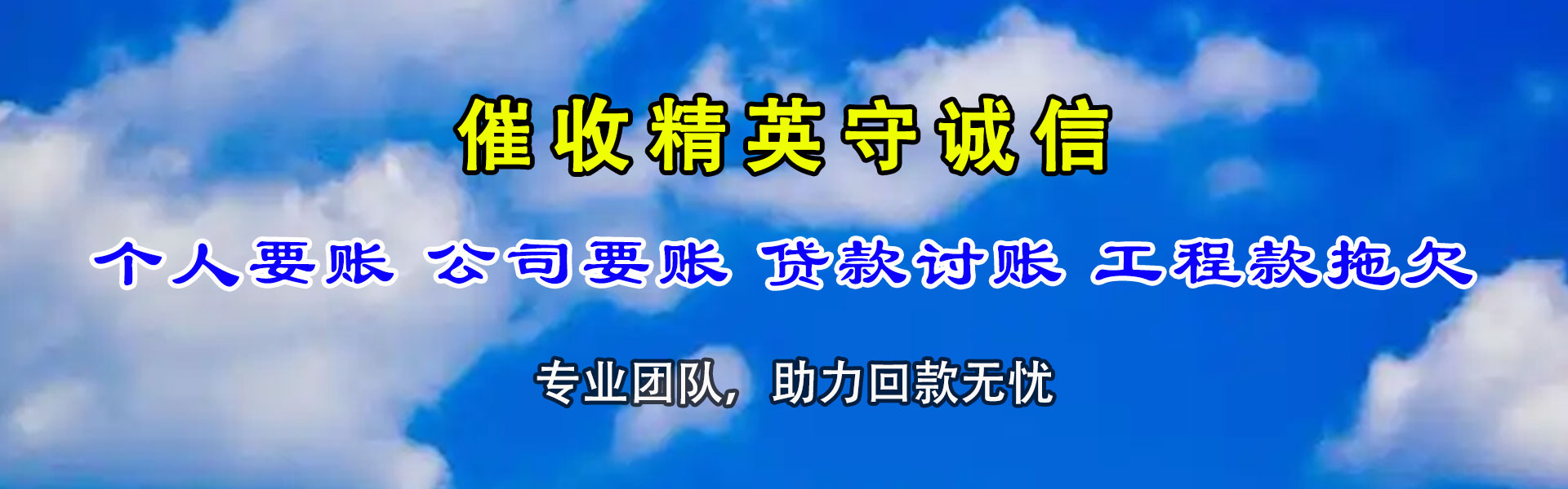 金华要债公司
