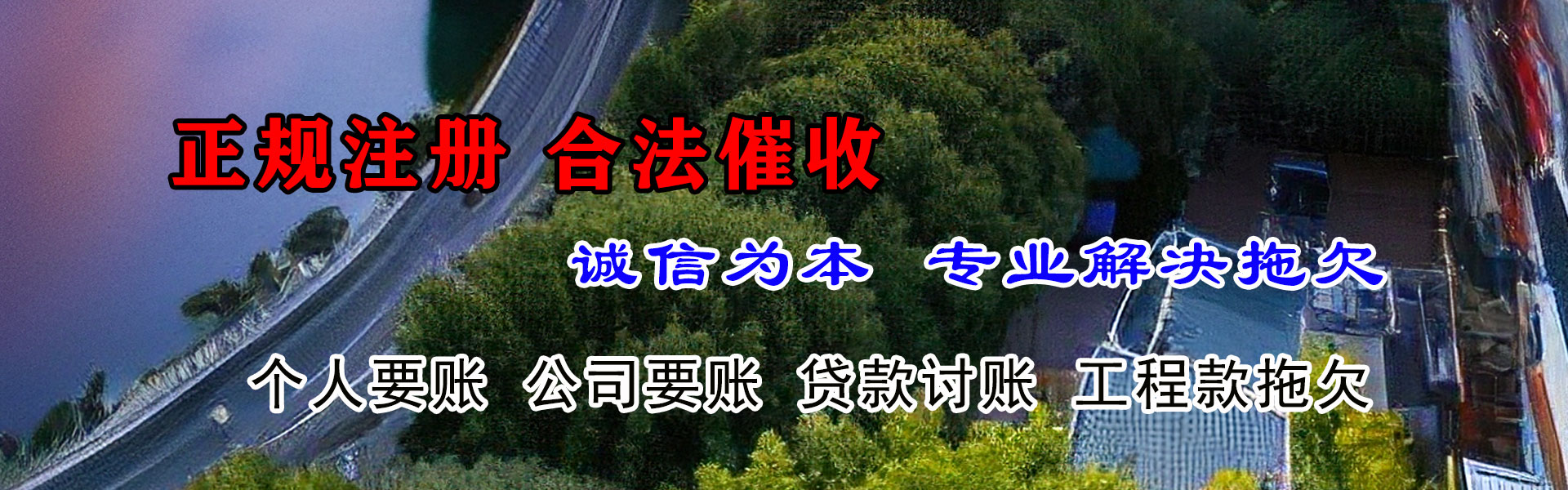 兴化清债公司