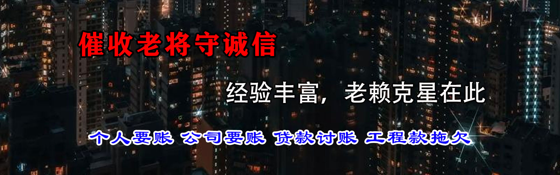 温岭追债公司