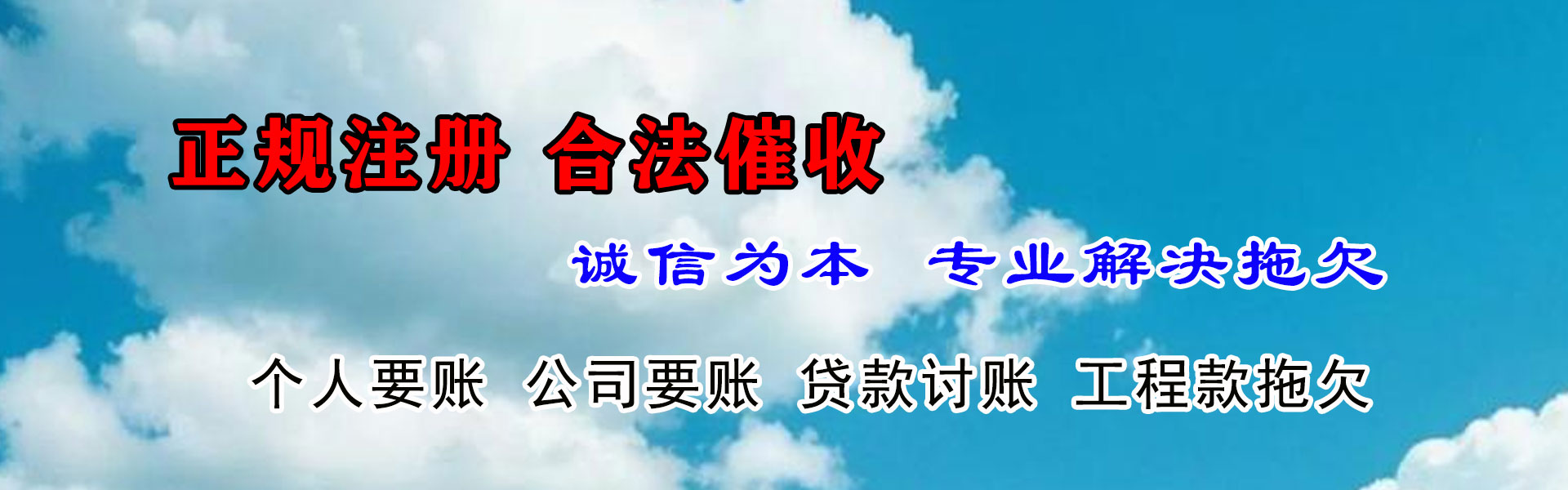 当阳收账公司