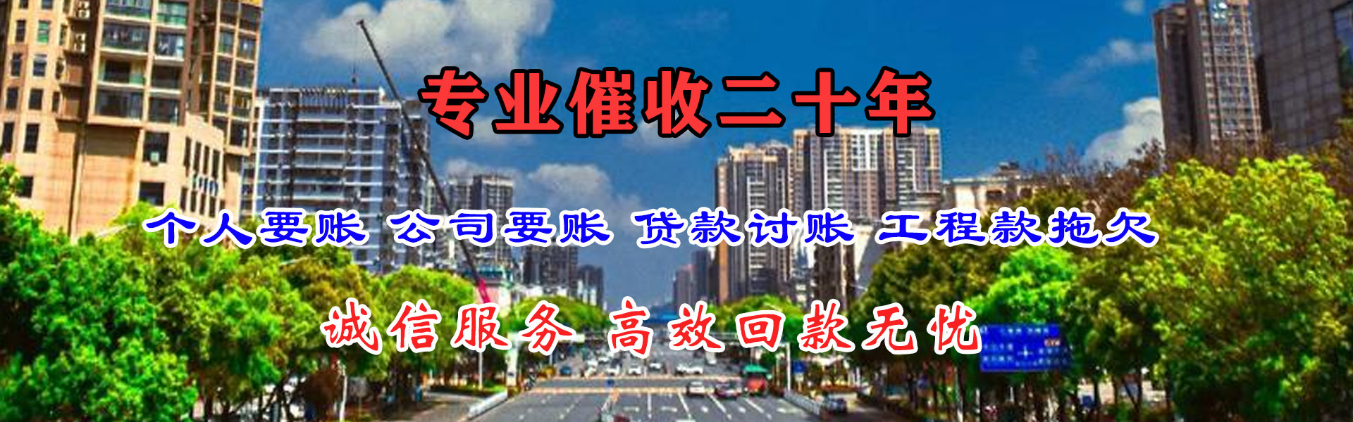 韩城讨债公司