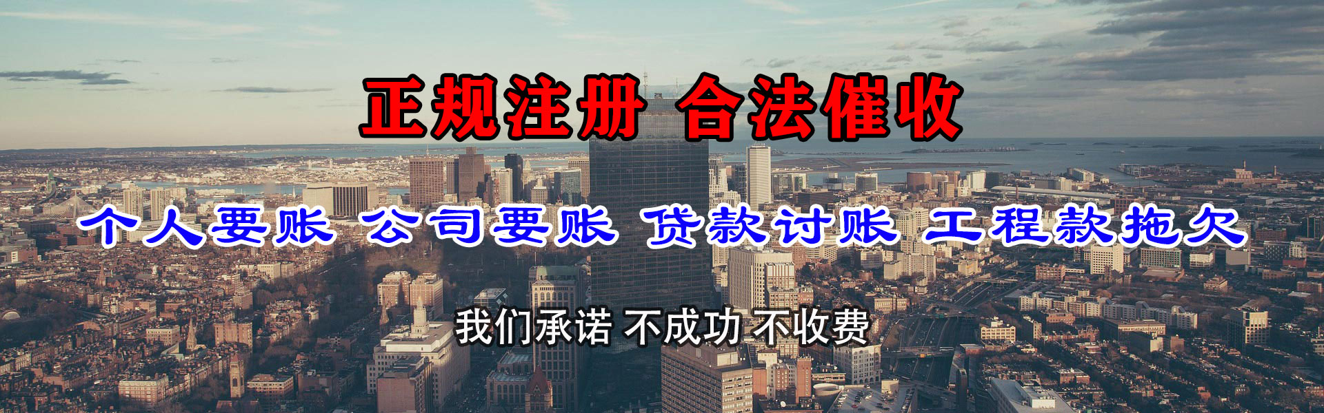 泽州追债公司
