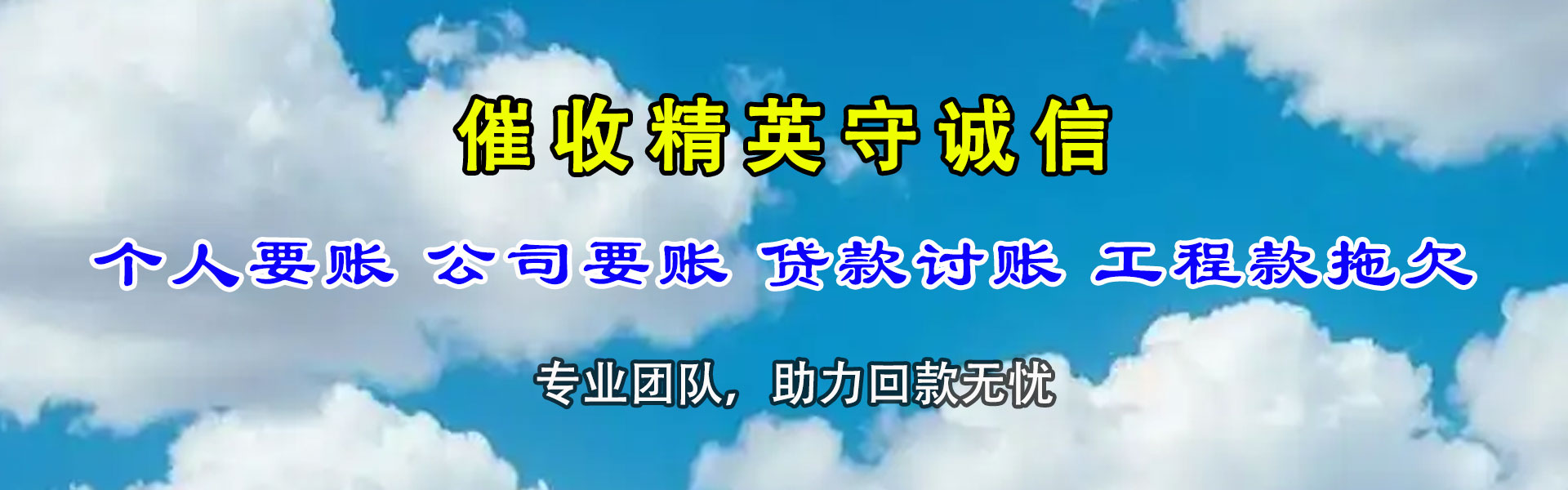 武汉收账公司