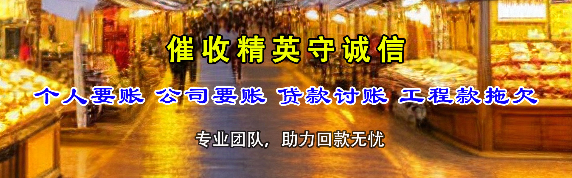 鄂州收债公司