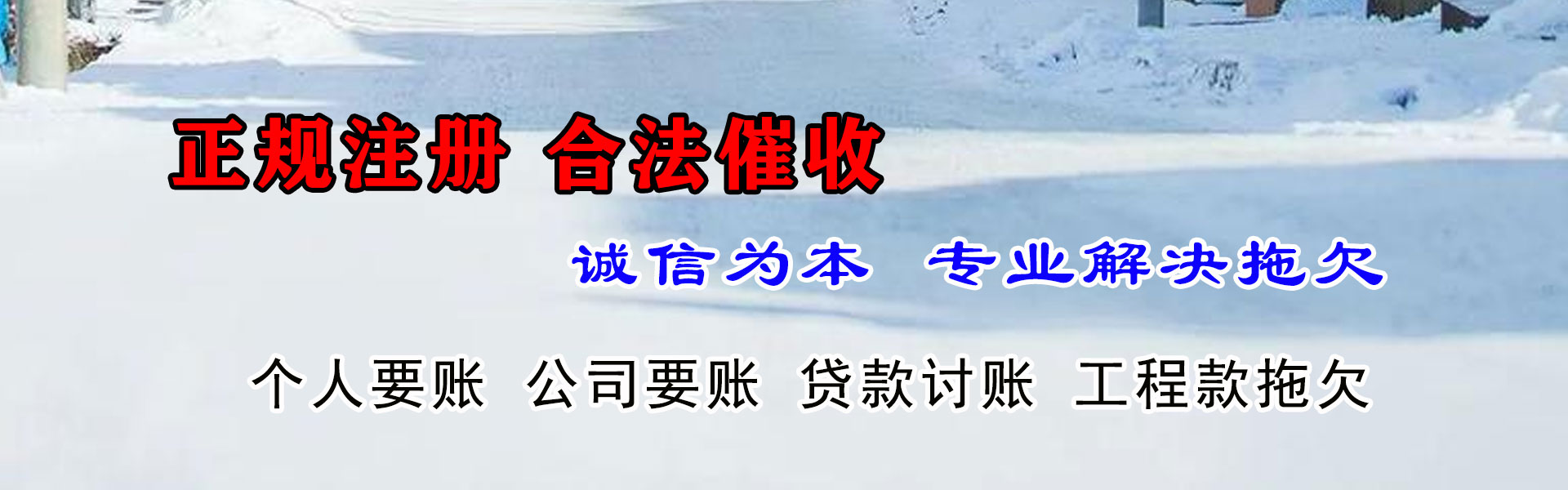江山讨账公司