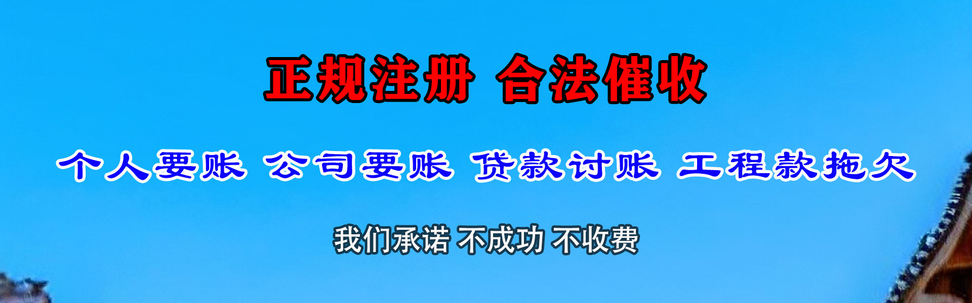 乐陵要债公司