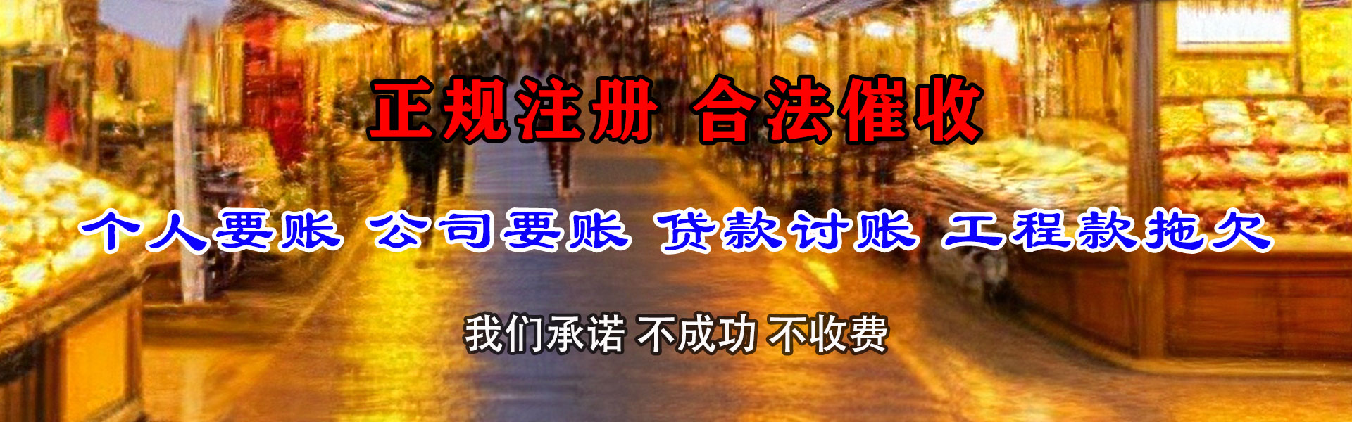 深圳收债公司
