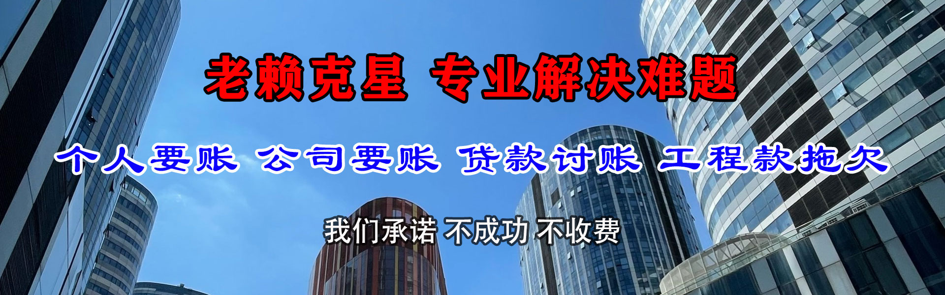 杞县要债公司