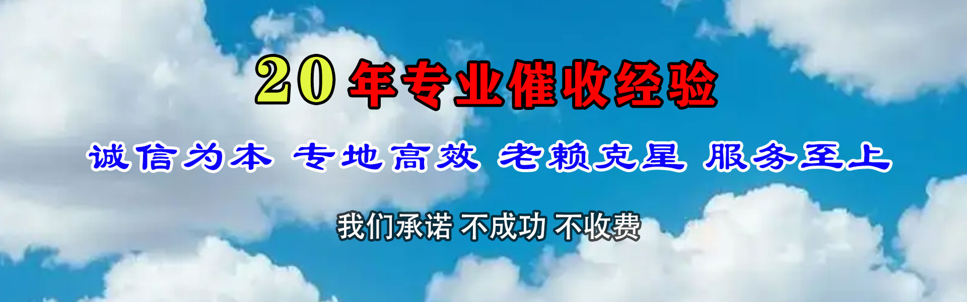 吐鲁番讨债公司