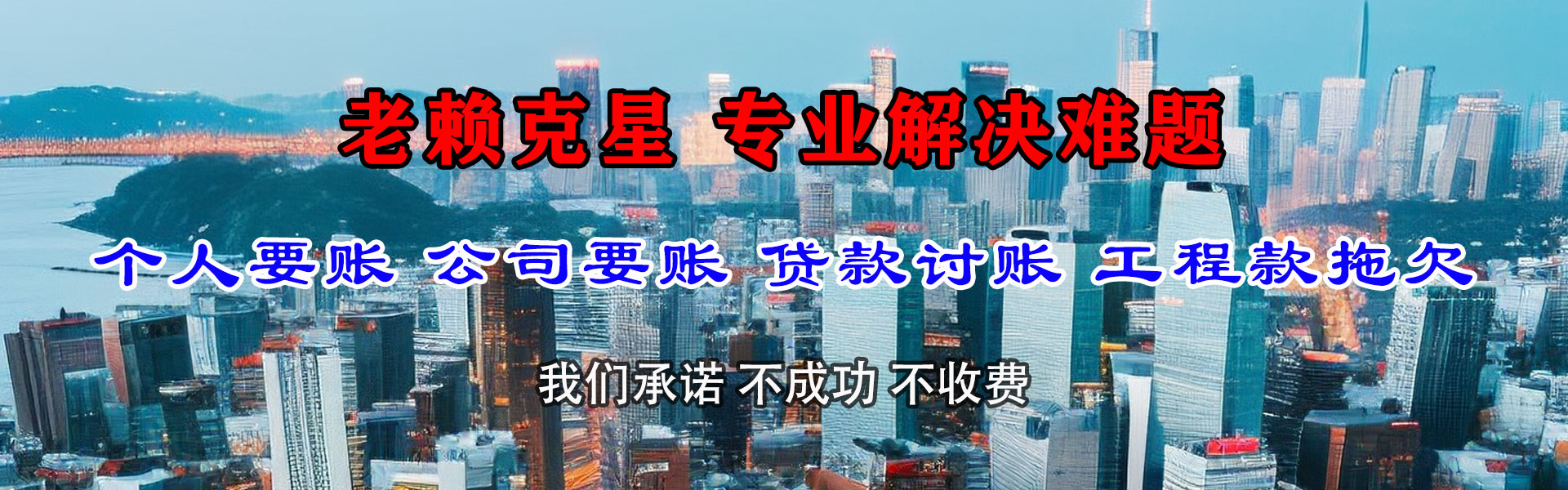 大连收债公司