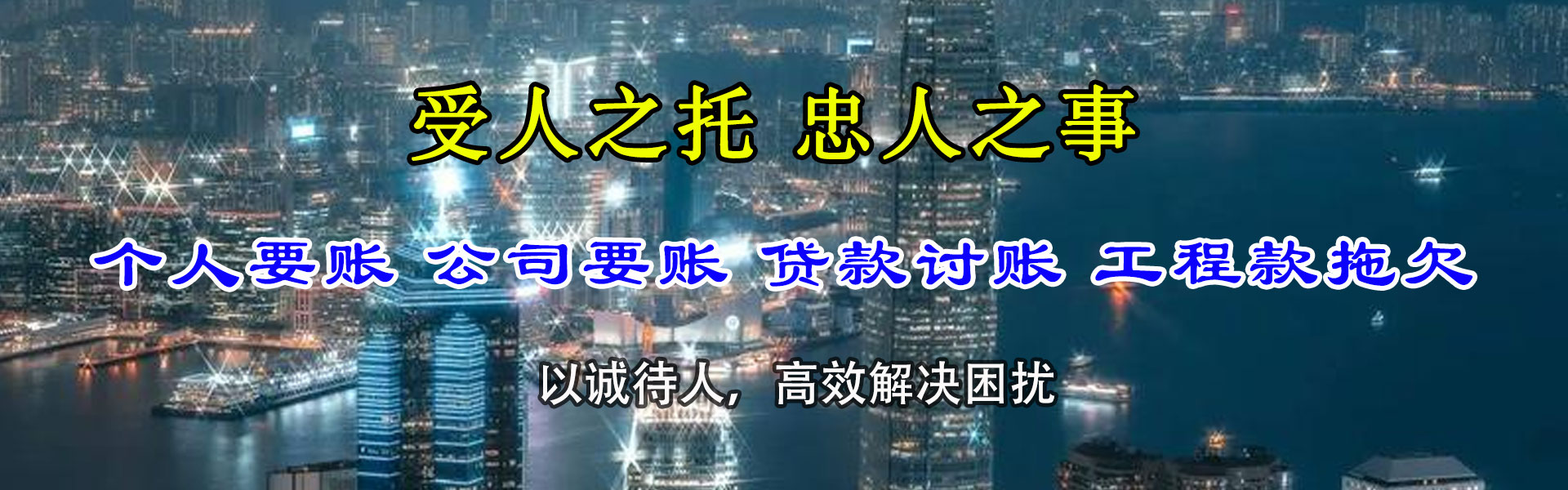 宁波收账公司