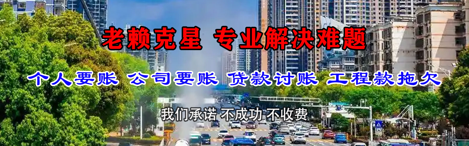 泗洪要债公司