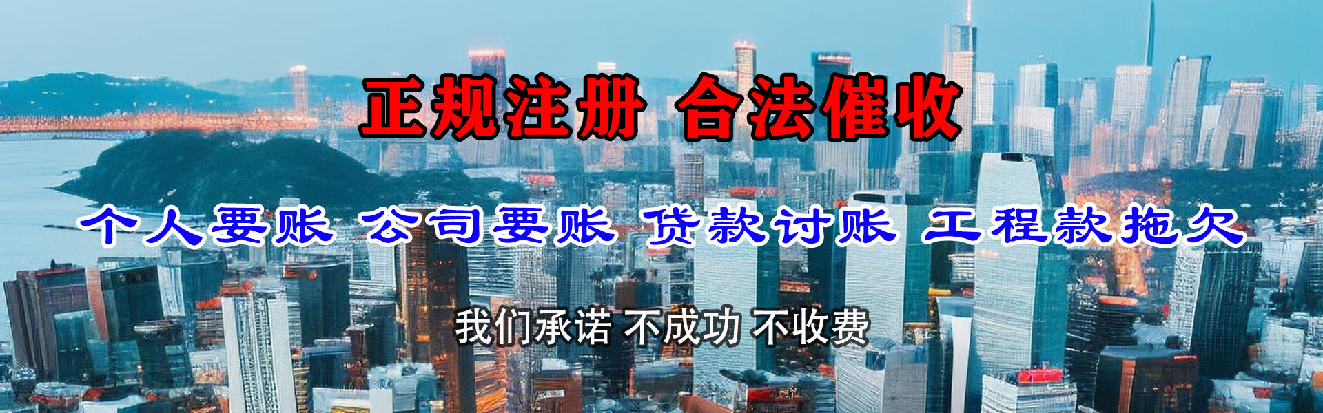 荣成追债公司