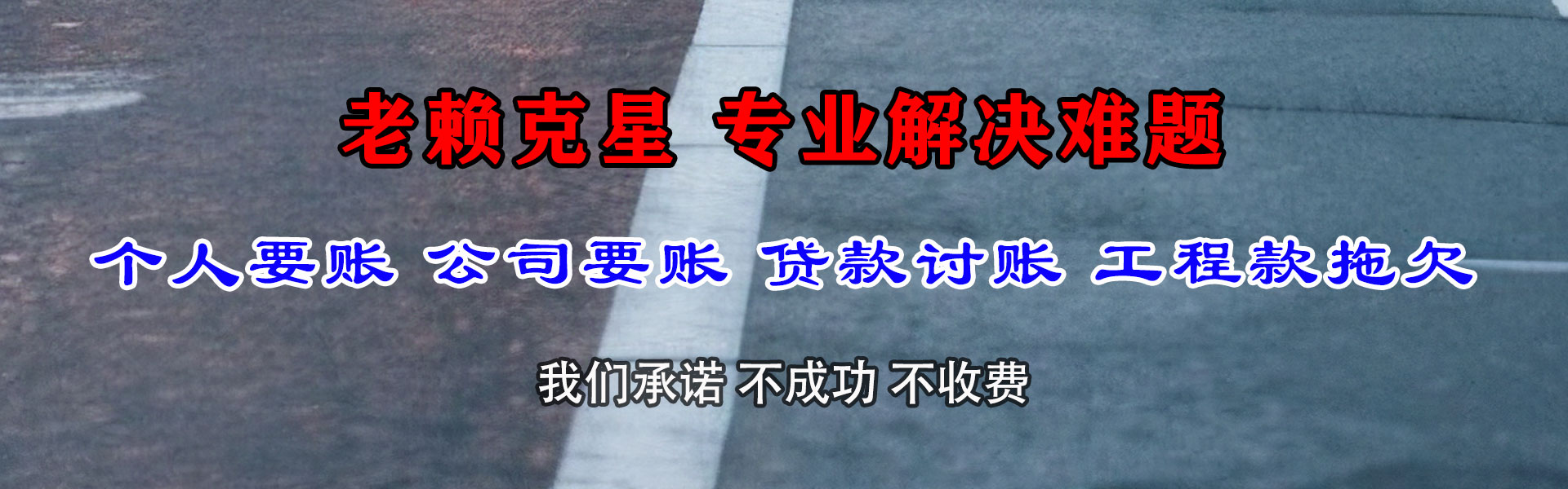 昭通收账公司