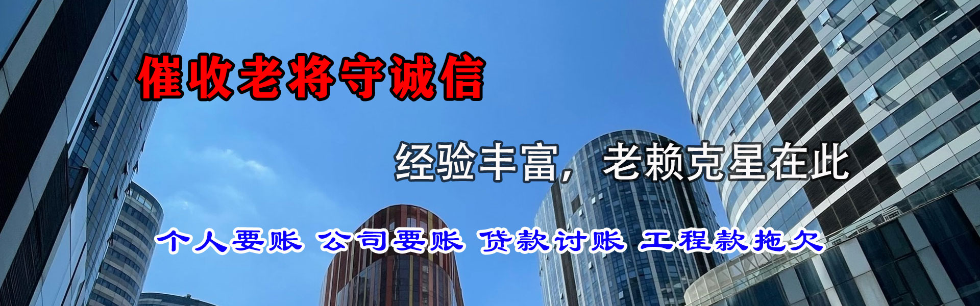 沧州要账公司