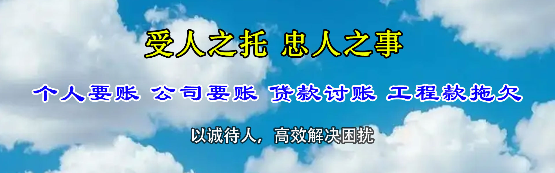 德州追债公司