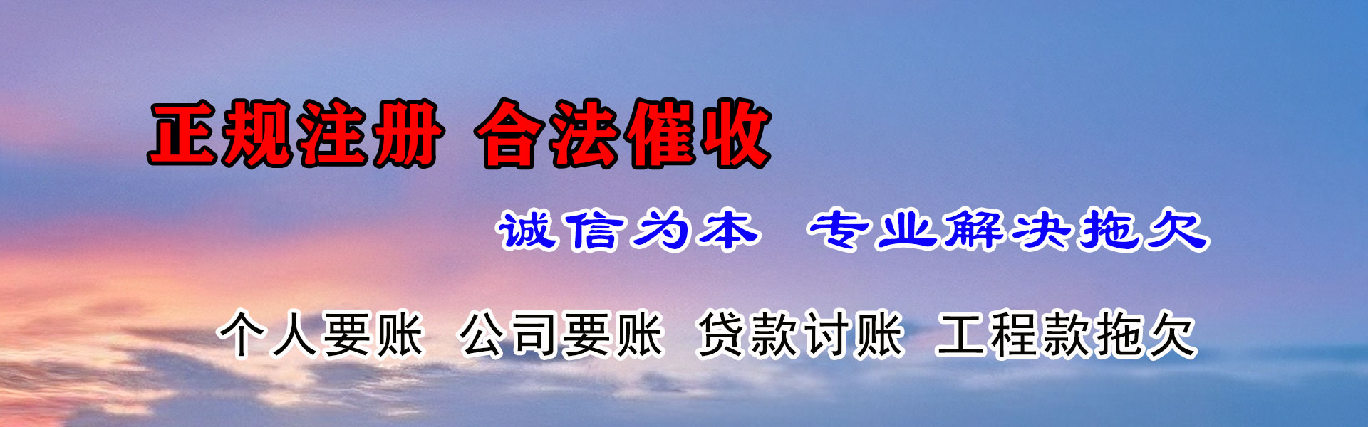 渑池要债公司