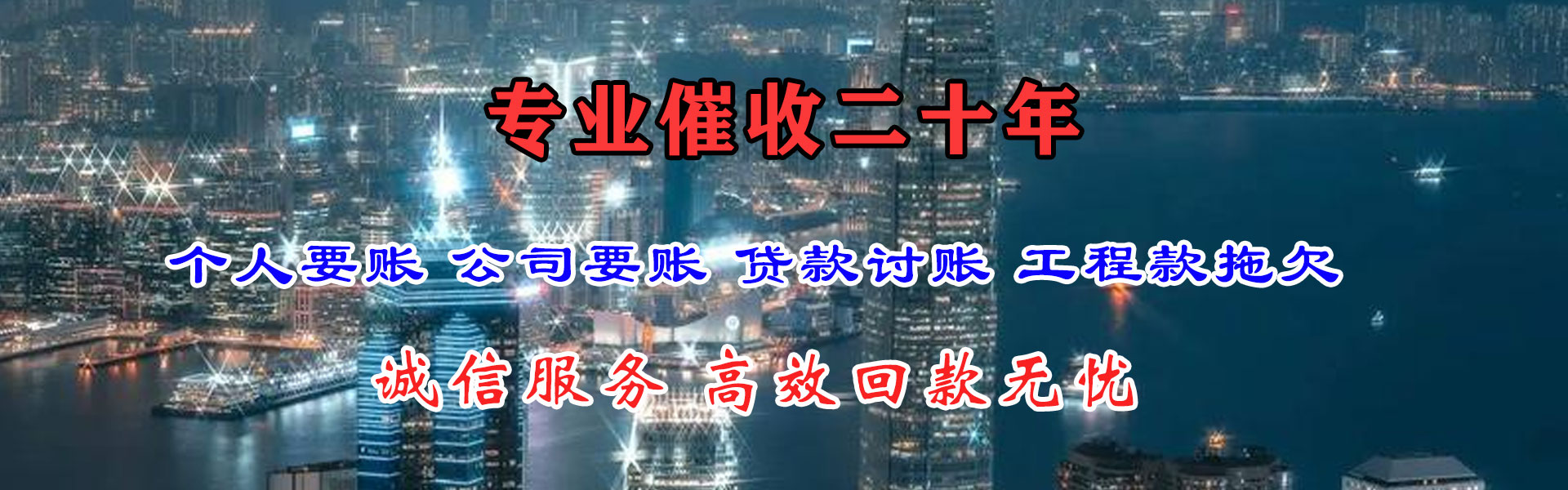 凤城要债公司