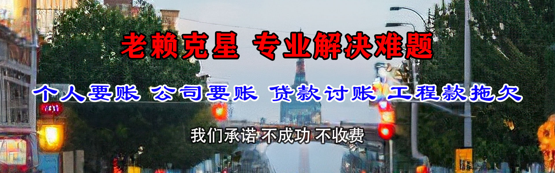 湘阴收债公司
