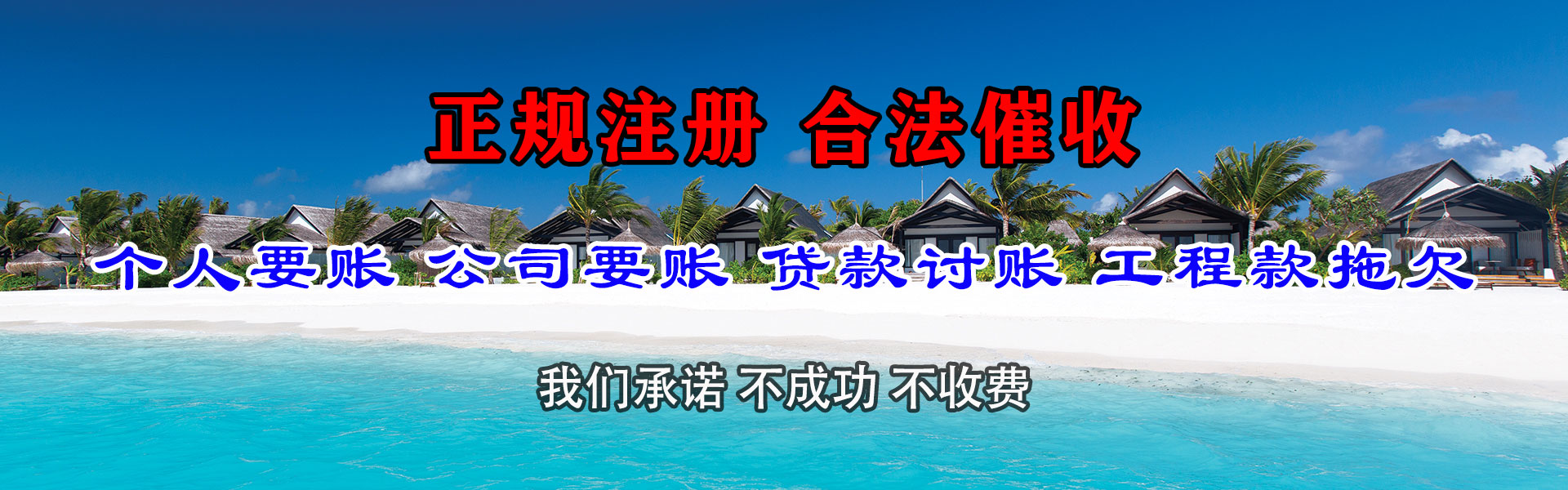 平湖讨账公司