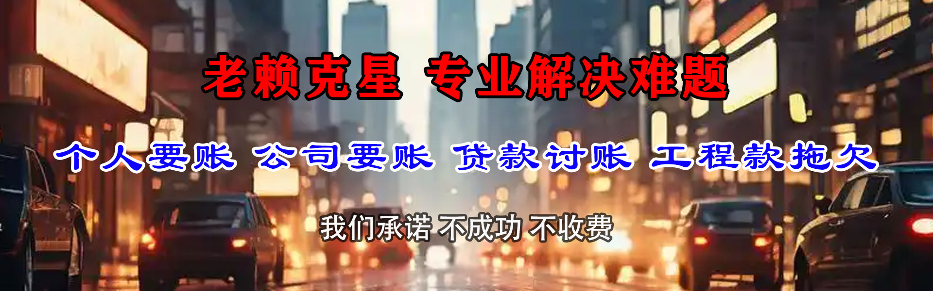 阳谷收账公司