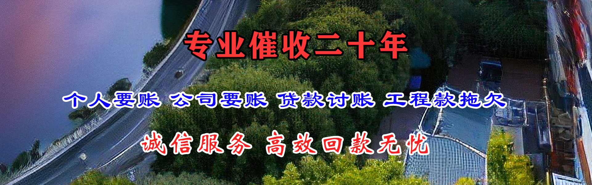 上海讨账公司