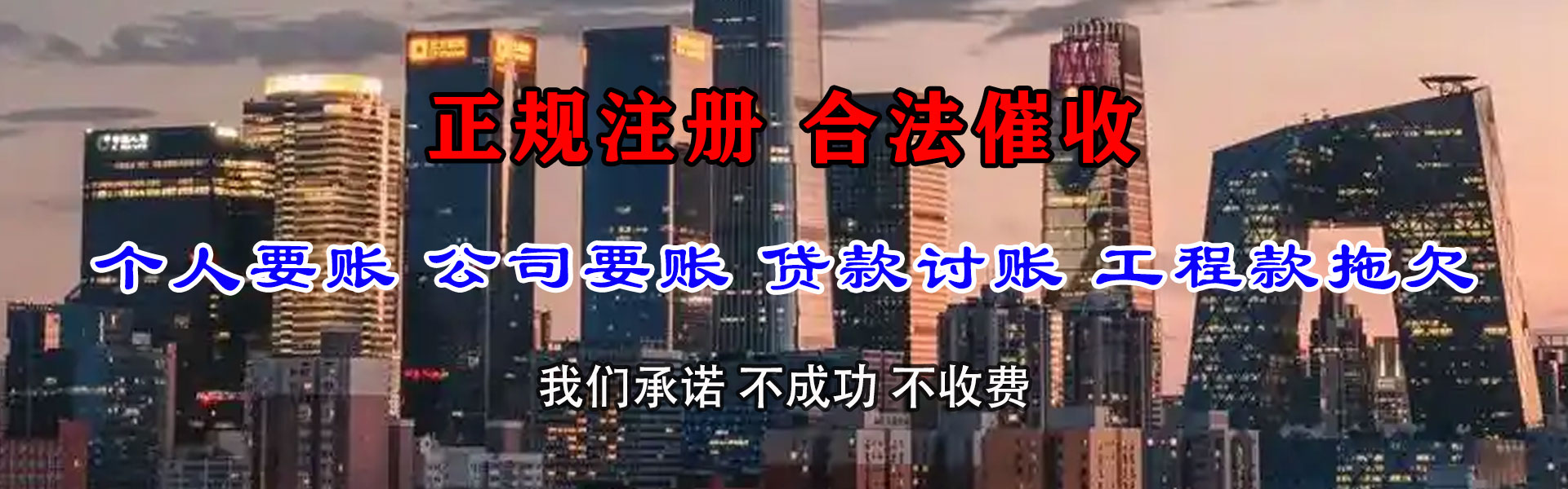 东海要账公司
