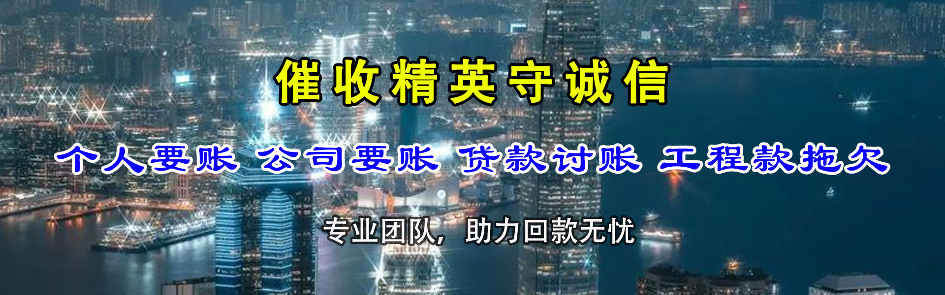 霸州讨债公司