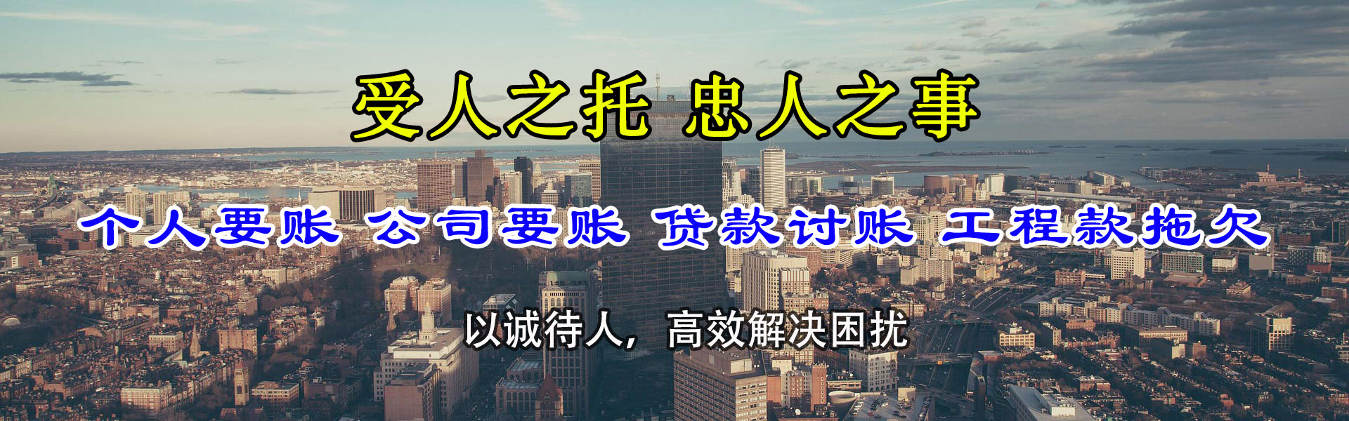 涟源讨债公司