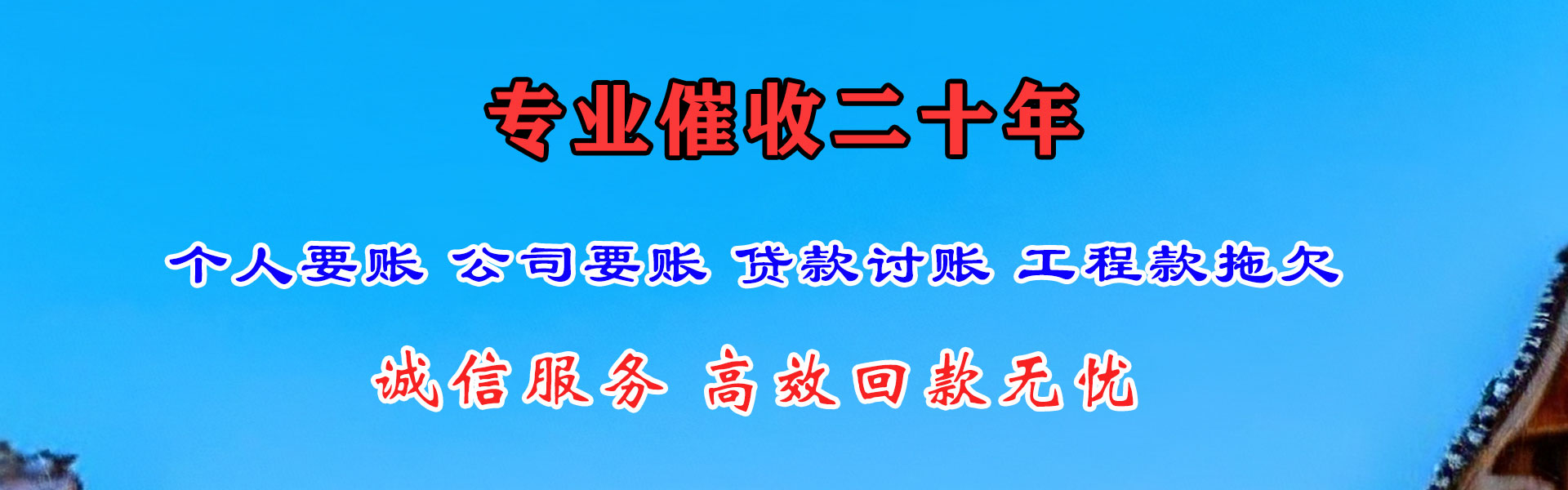 江门讨债公司
