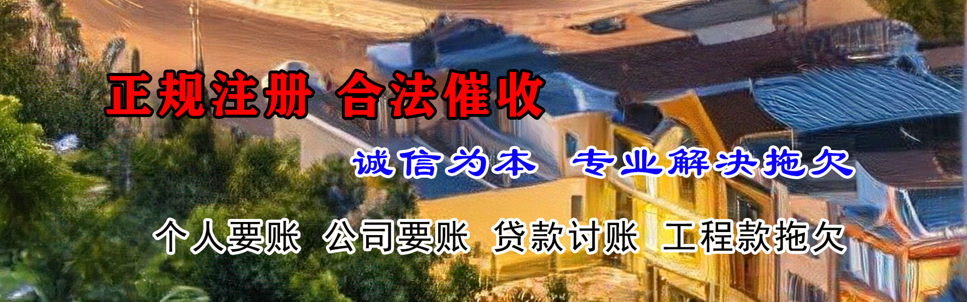玉田要账公司