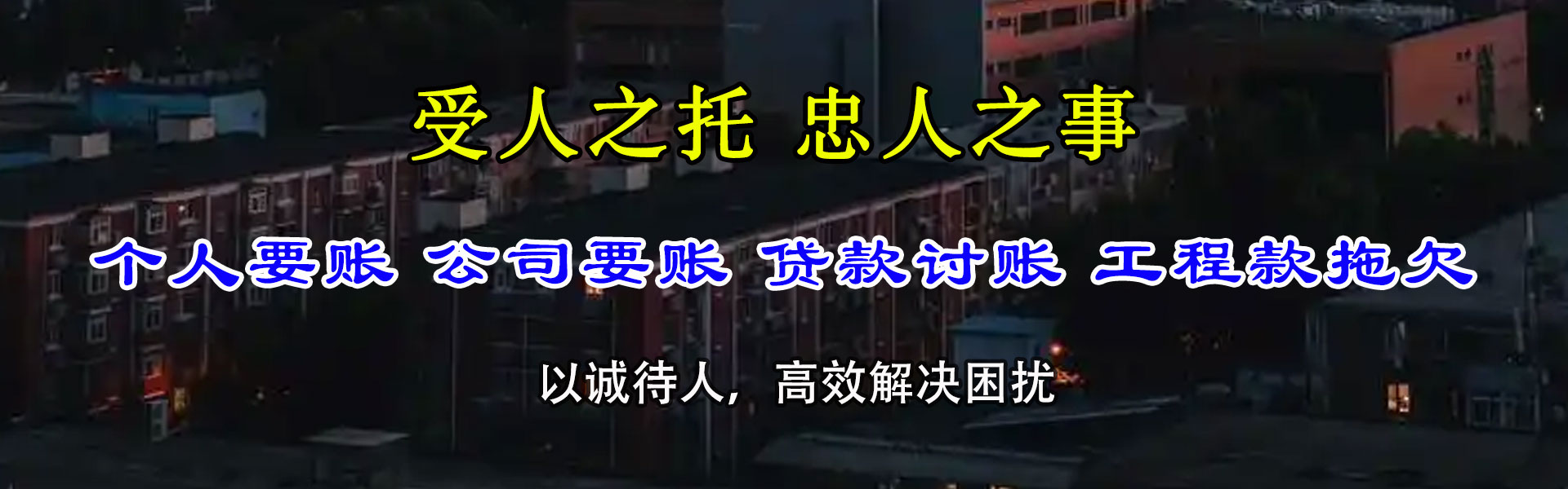 杞县收账公司
