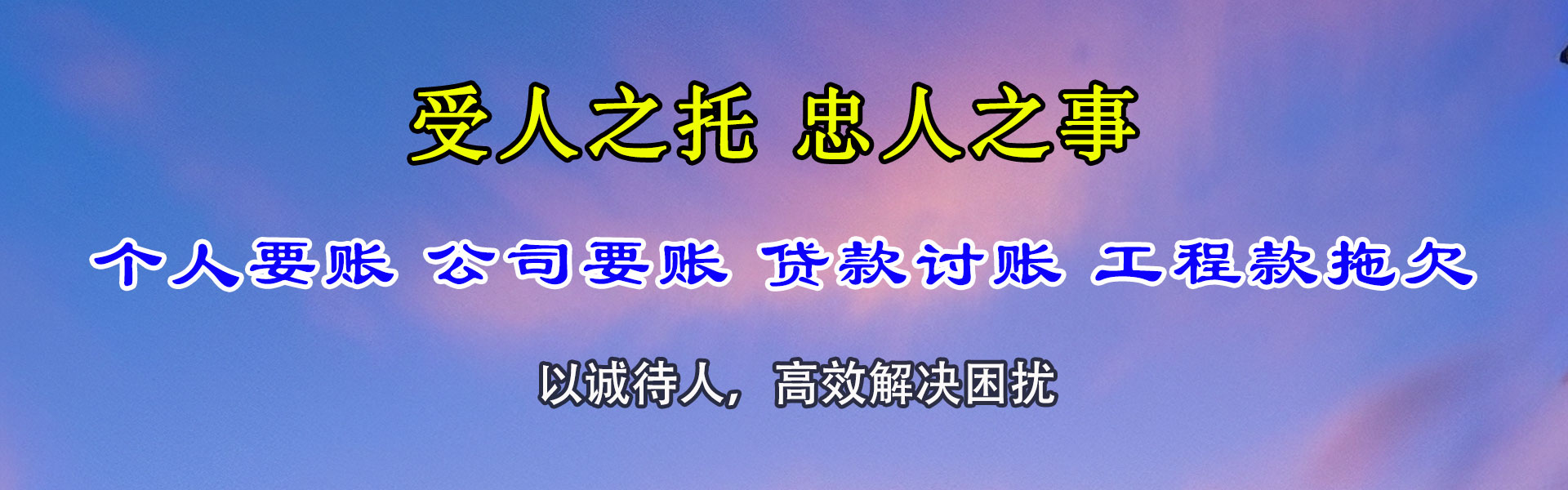 霍邱清债公司