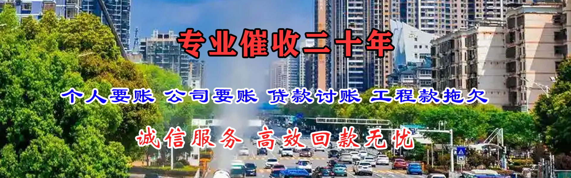 郓城收债公司