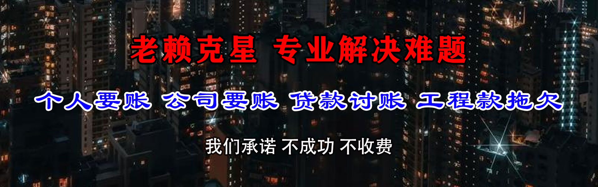 盐城追债公司