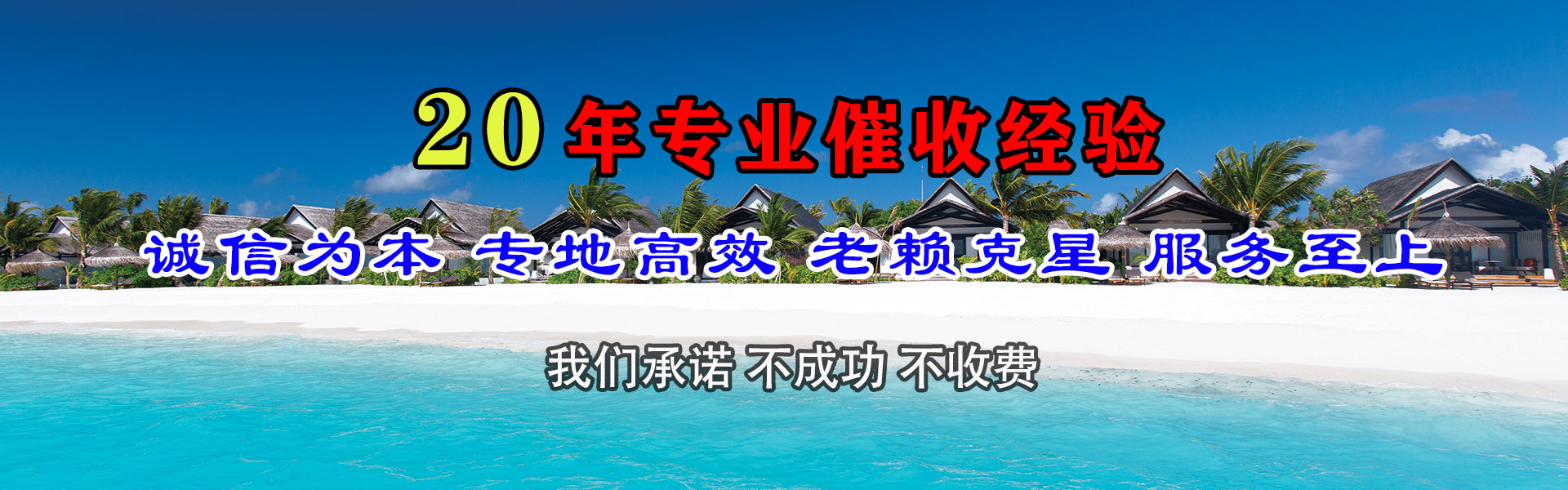 杭州收账公司