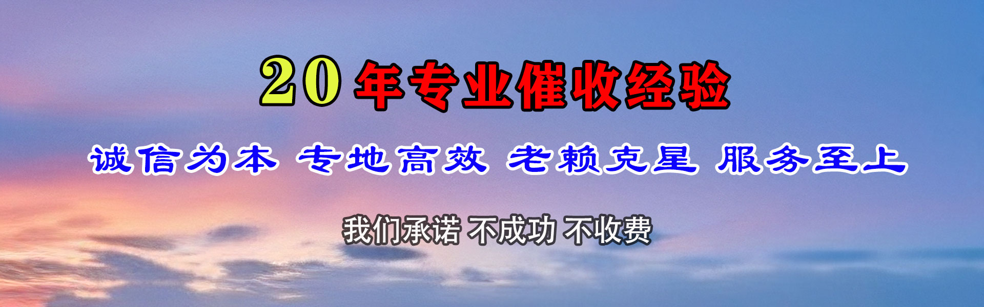 开原讨账公司