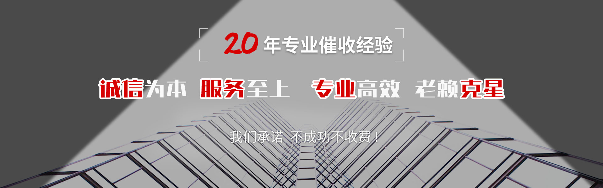 谷城追债公司