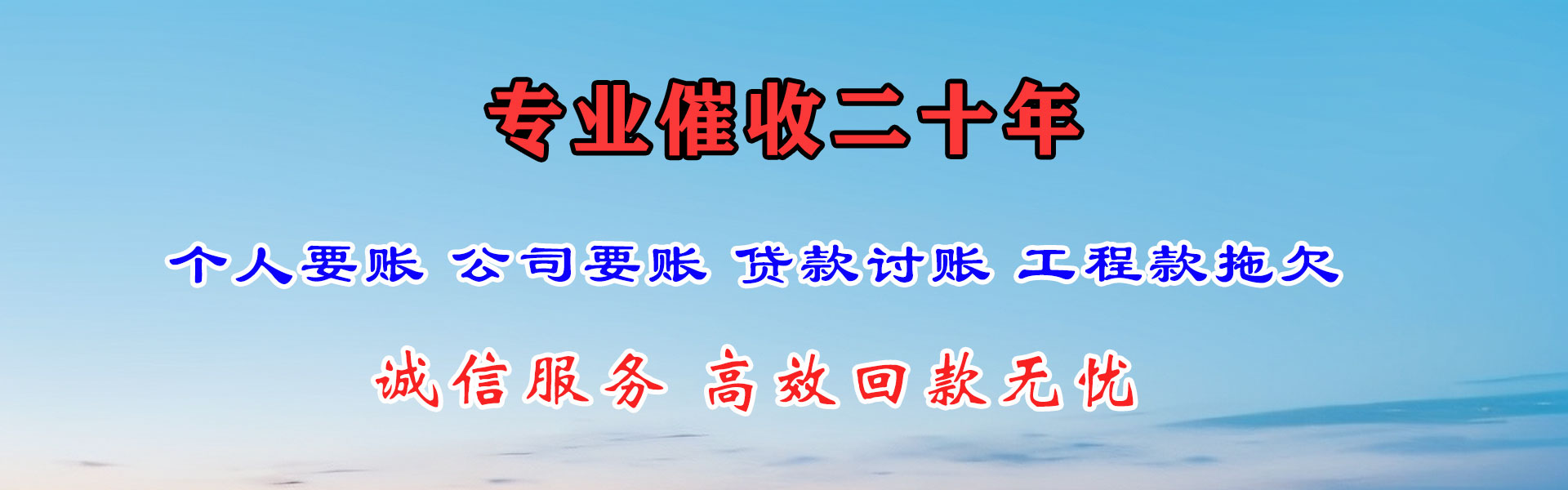 沭阳讨债公司