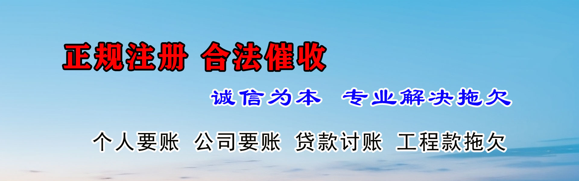 枣庄清债公司