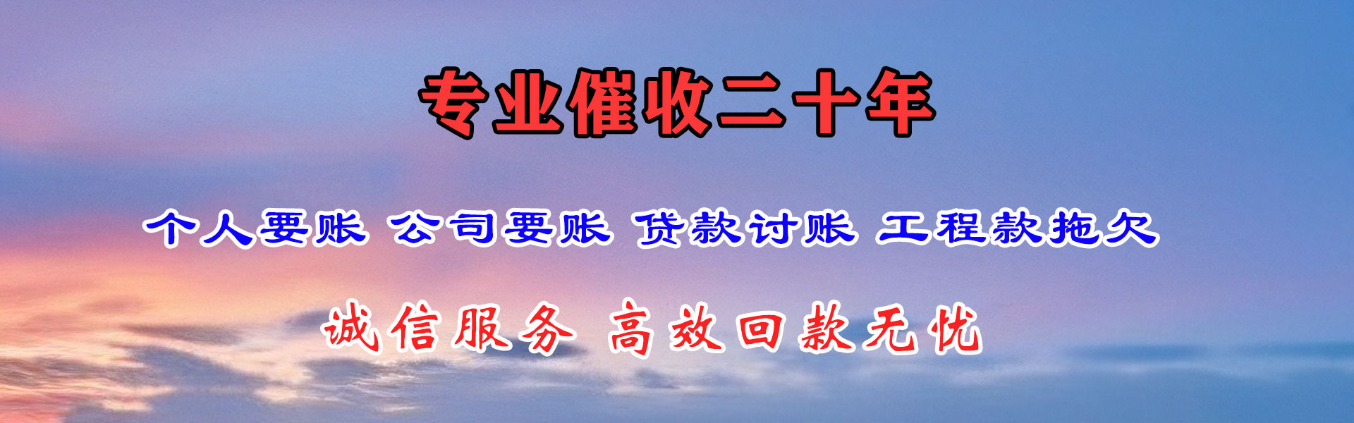 公主岭讨债公司