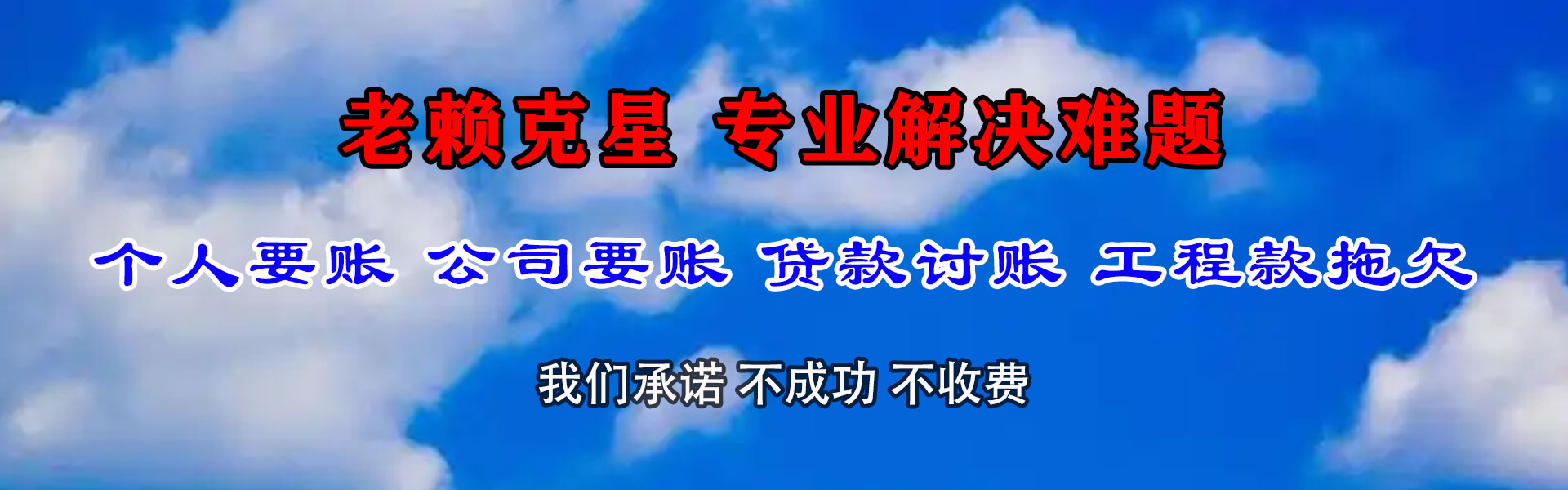 枝江要债公司