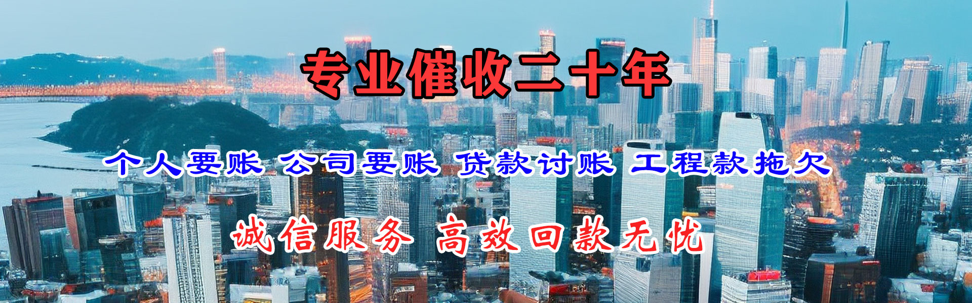 山南收债公司