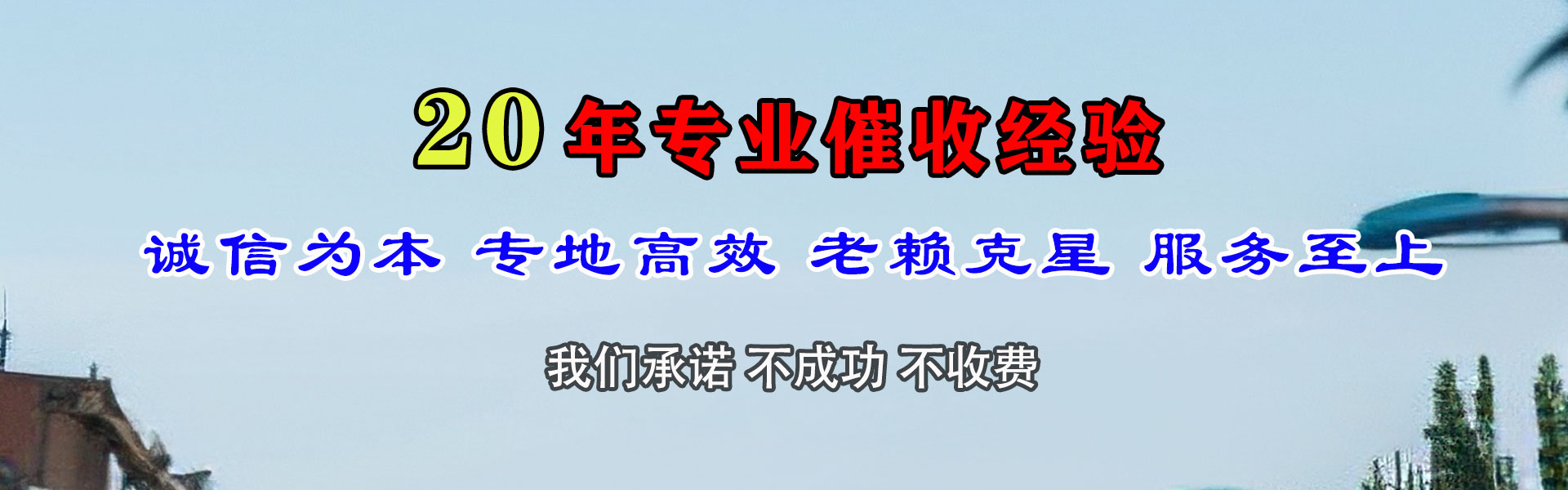 扬中要账公司