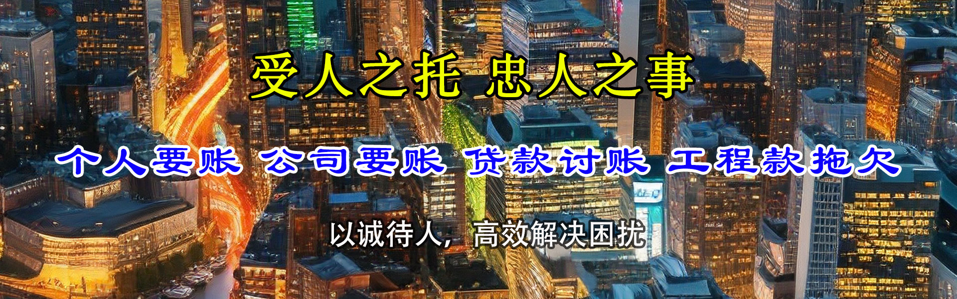 清徐清债公司