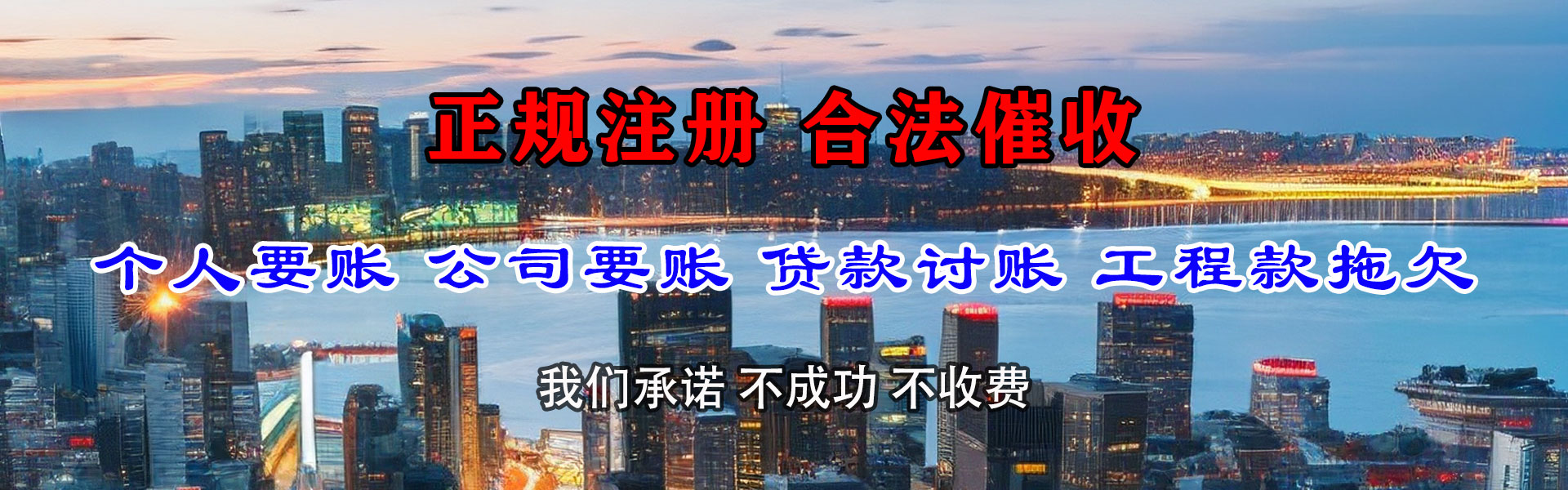 阳谷要债公司