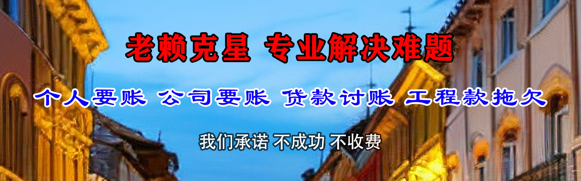 香河追债公司