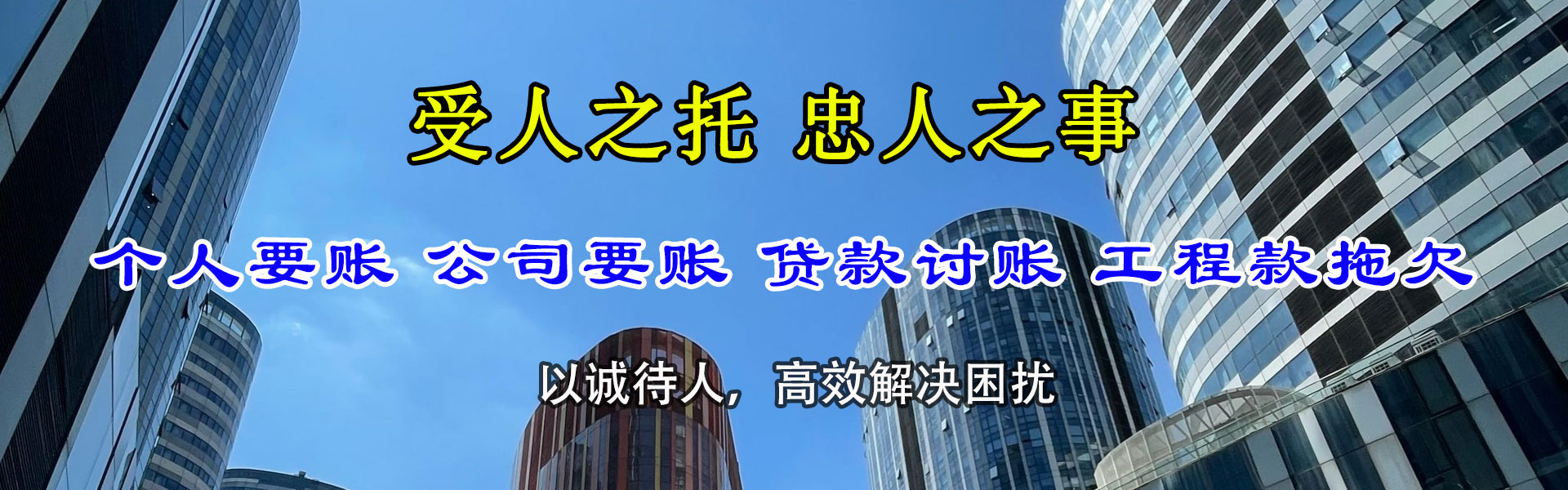华容要债公司